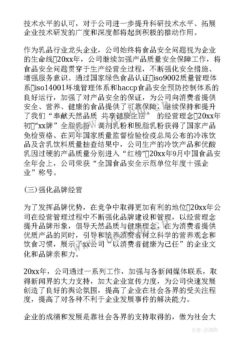 2023年企业风险防控工作总结 证券公司工作报告(模板5篇)