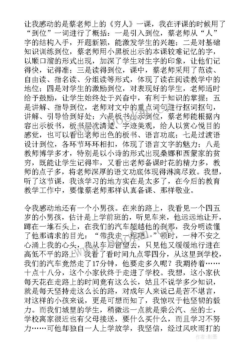 心得体会剪纸 国培心得体会心得体会(通用5篇)