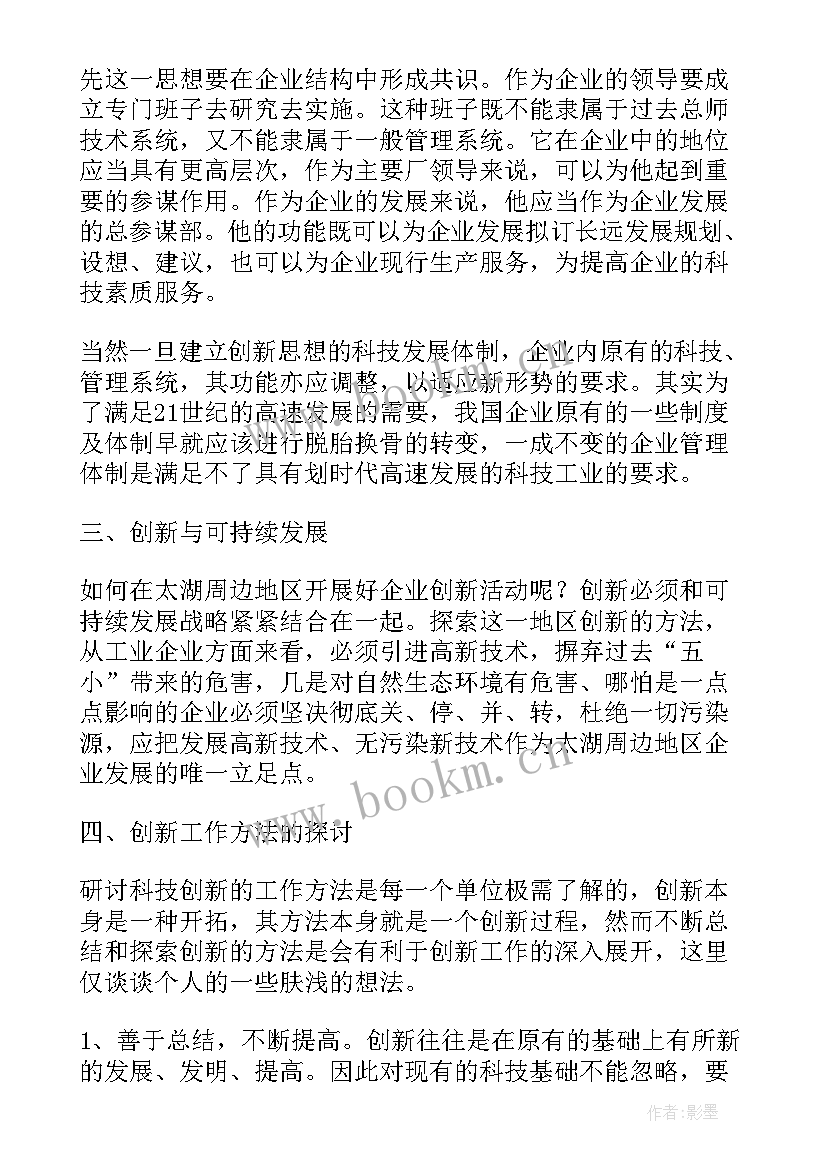 2023年跟科技的演讲 科技节演讲稿(优质5篇)