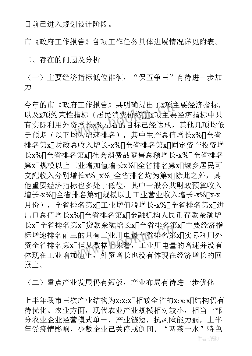 最新完成工作报告的步骤包括 十大步骤完成自建房装修(通用5篇)