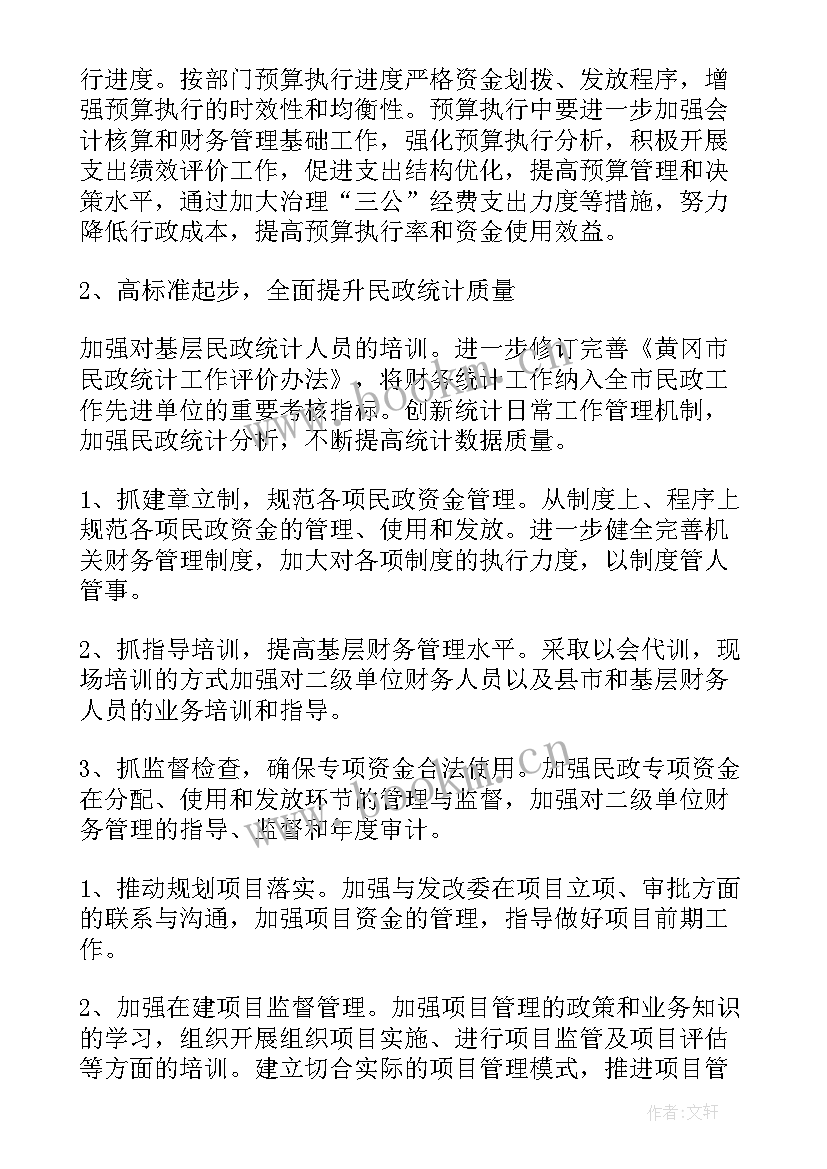 2023年公司年终报告 公司年终工作报告(模板8篇)