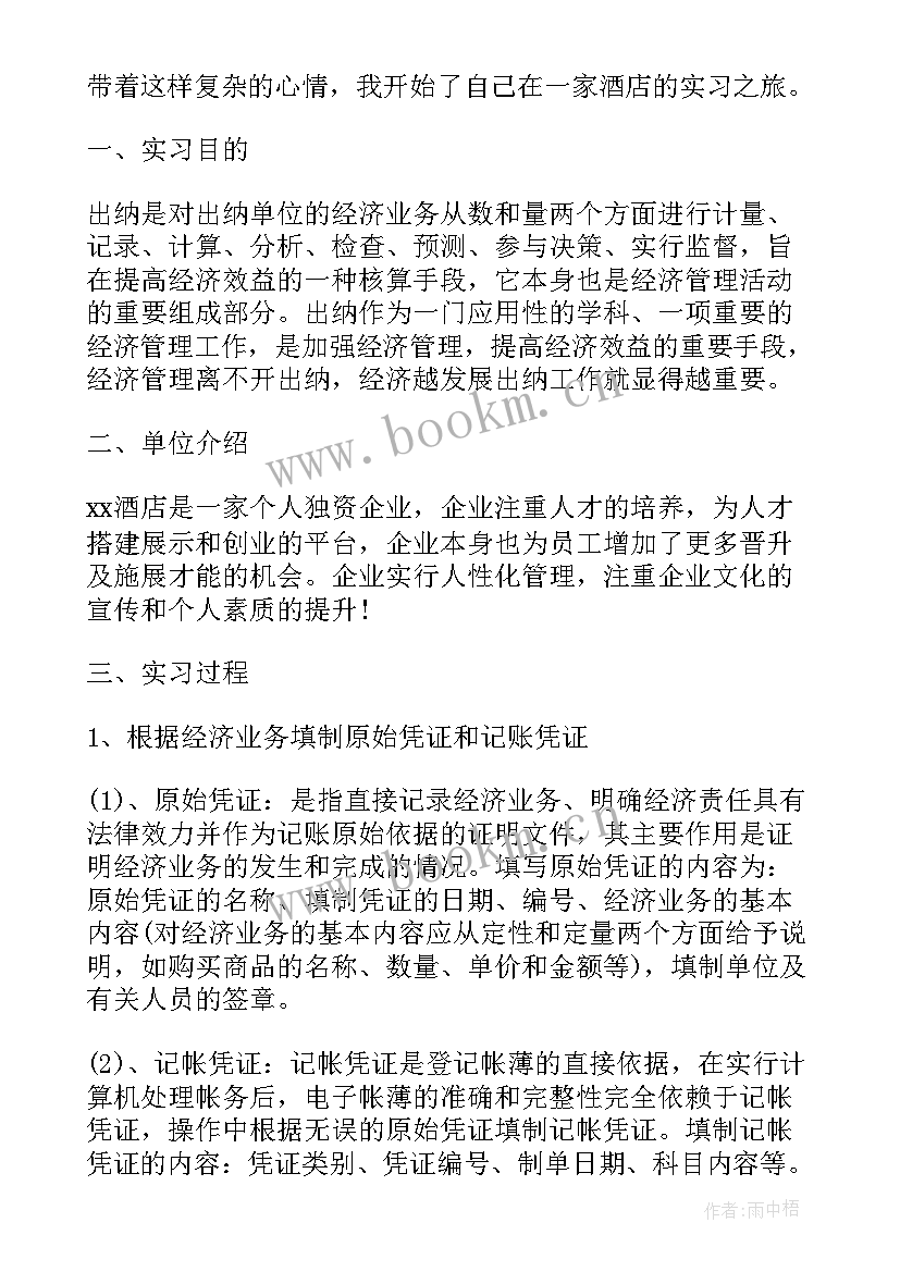 2023年出纳工作情况总结 出纳个人年终工作报告(汇总6篇)