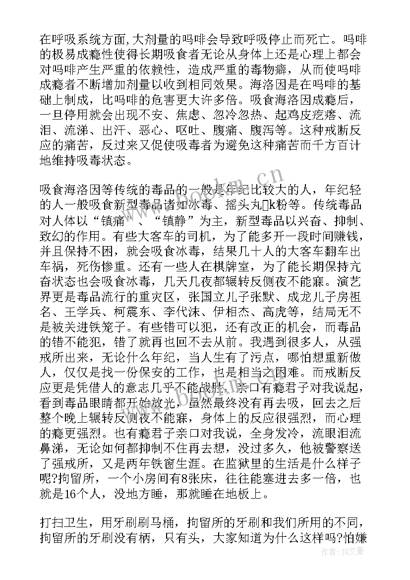 申论演讲稿(汇总7篇)