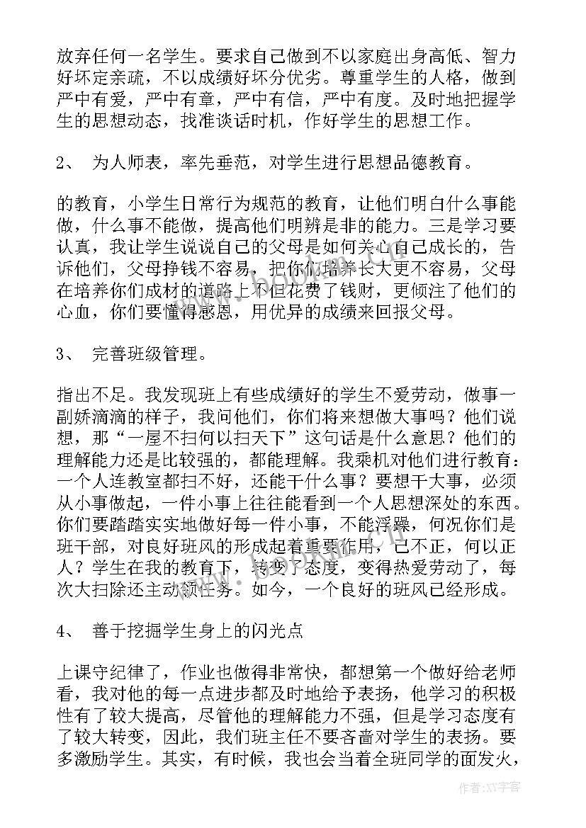 最新工程技能比武 技能大赛演讲稿(优质5篇)