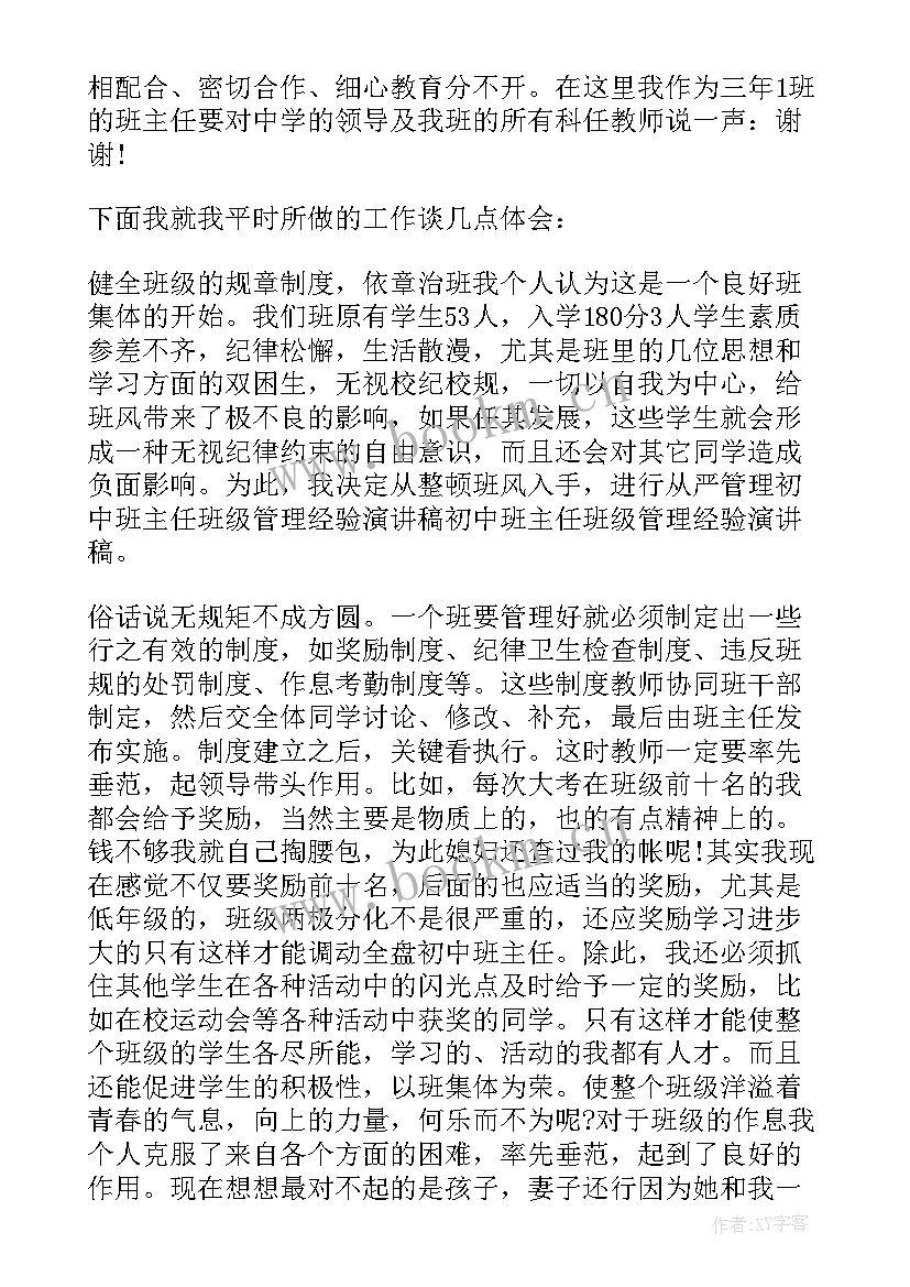 最新工程技能比武 技能大赛演讲稿(优质5篇)