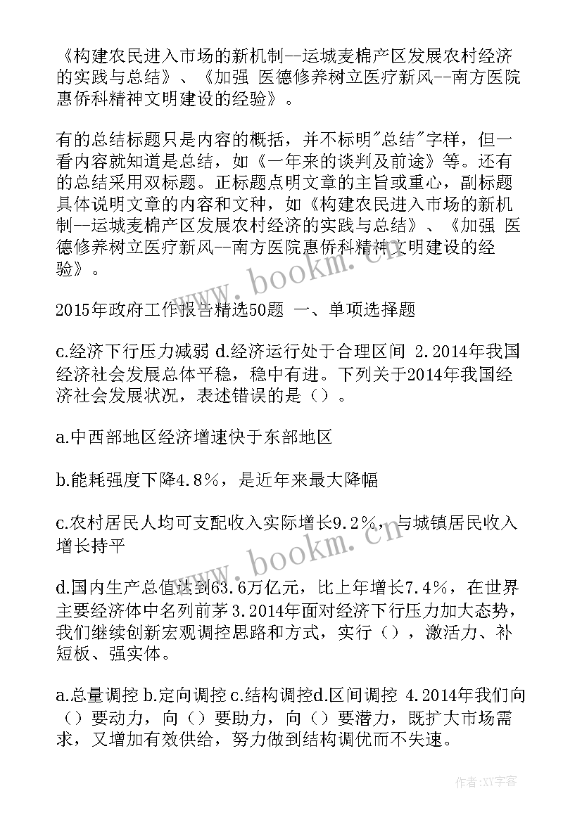 团青工作报告标题(大全9篇)