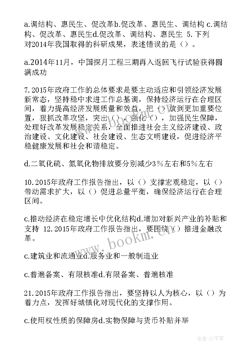 团青工作报告标题(大全9篇)