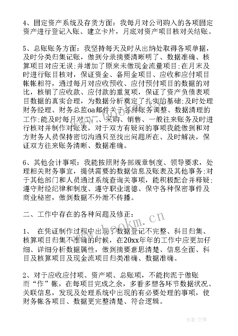 年中工作总结报告(汇总7篇)