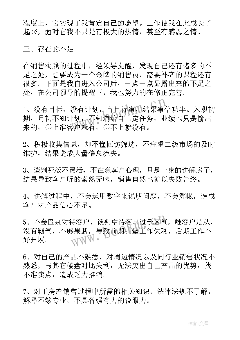 年中工作总结报告(汇总7篇)