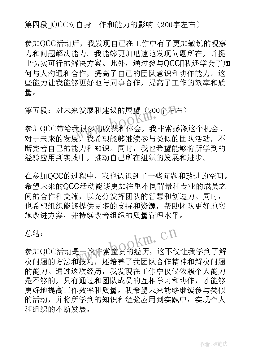 最新参加心得体会 参加的心得体会(优秀7篇)