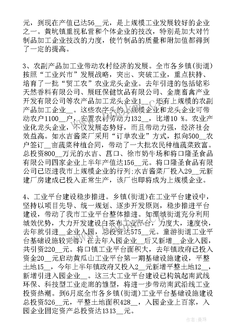 企业半年工作总结 企业上半年总结工作报告(汇总10篇)