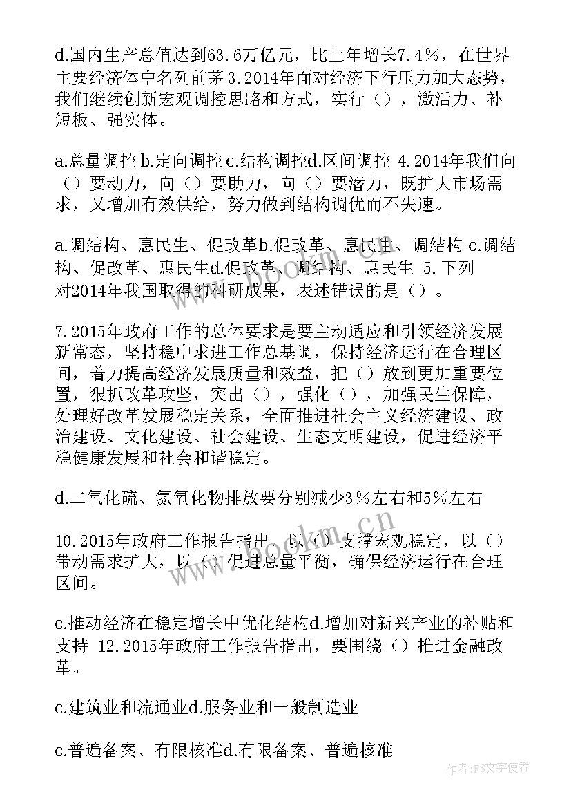 2023年政府预算工作报告标题 工作报告标题(实用5篇)