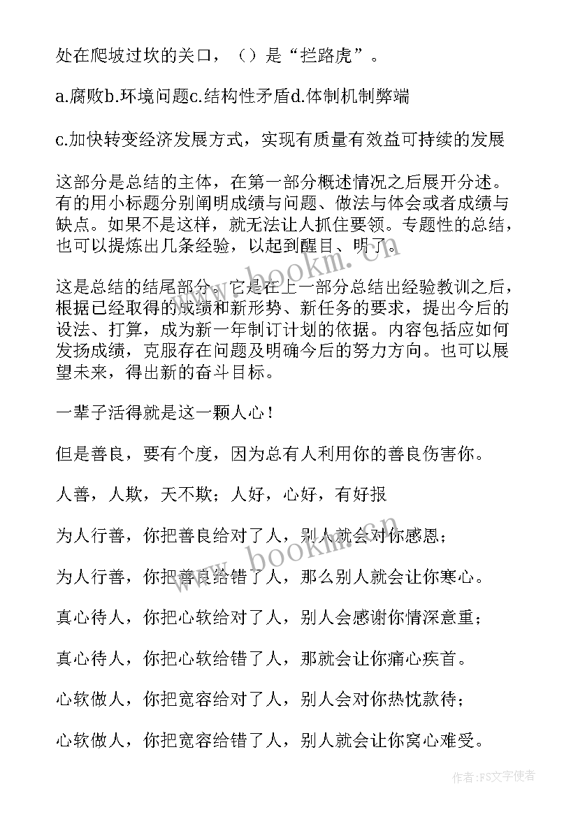 2023年政府预算工作报告标题 工作报告标题(实用5篇)