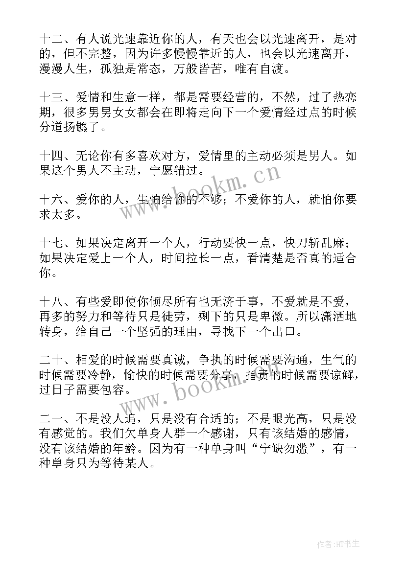 工作报告配图 神仙文案配图(大全10篇)