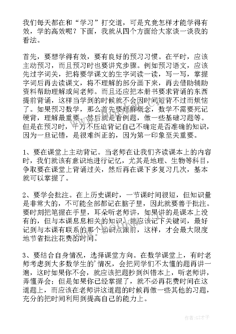 2023年怎样的演讲稿才有说服力 好演讲稿心得体会(实用5篇)