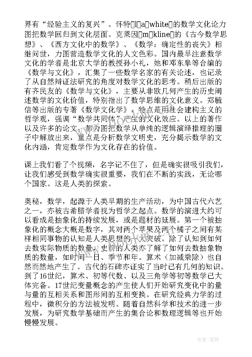 最新心得体会选修课 选修课心得体会(汇总8篇)