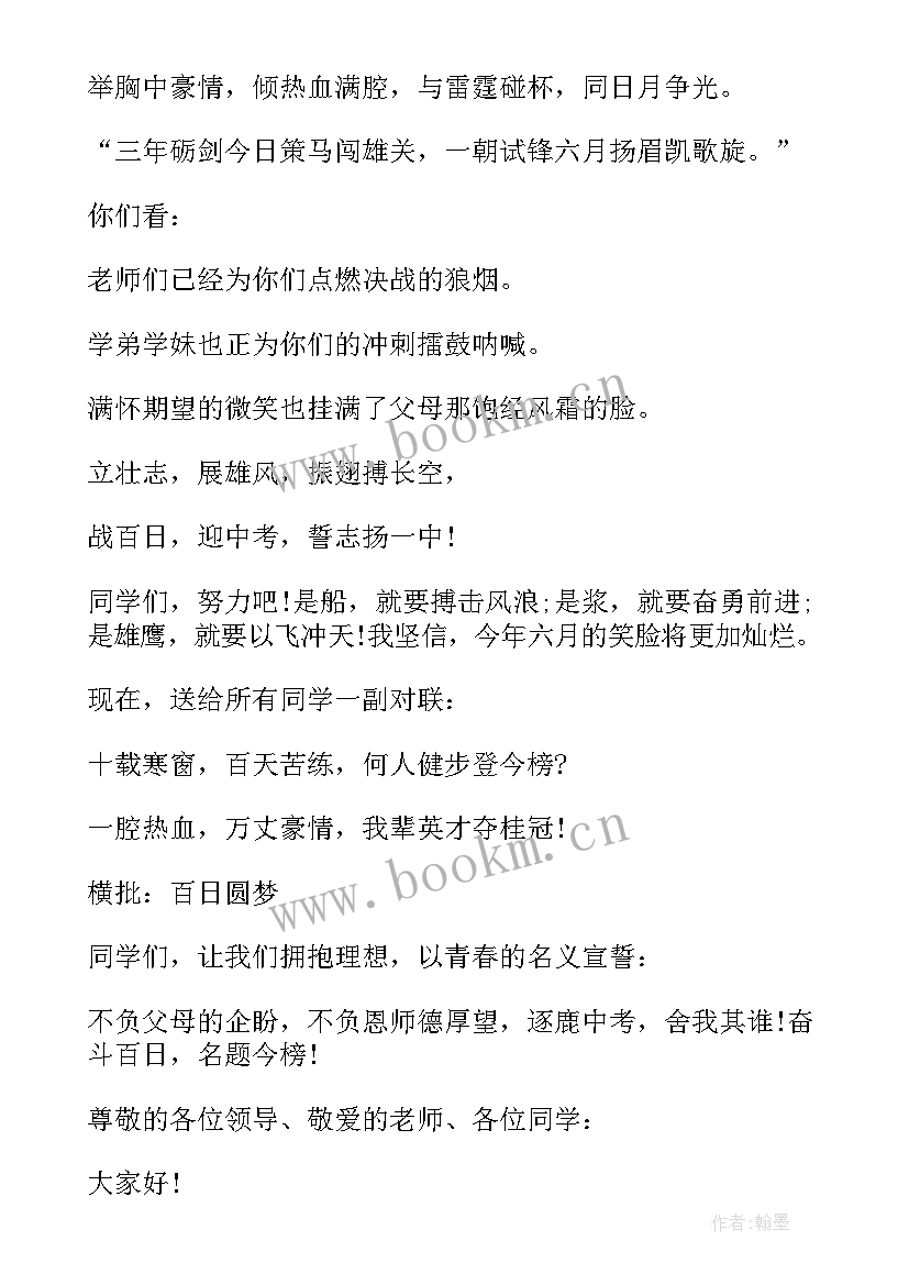 初三励志高质量演讲稿(实用8篇)