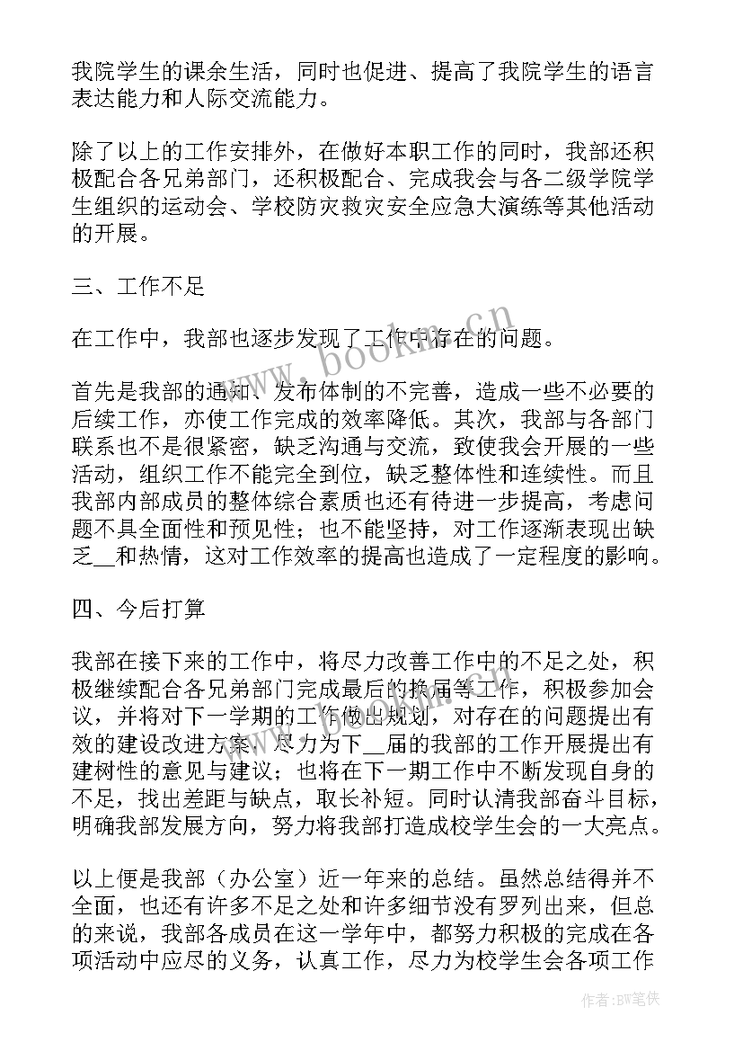 学生学校工作总结(汇总9篇)