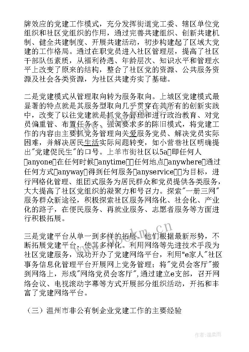 2023年基地考察工作报告(优质8篇)