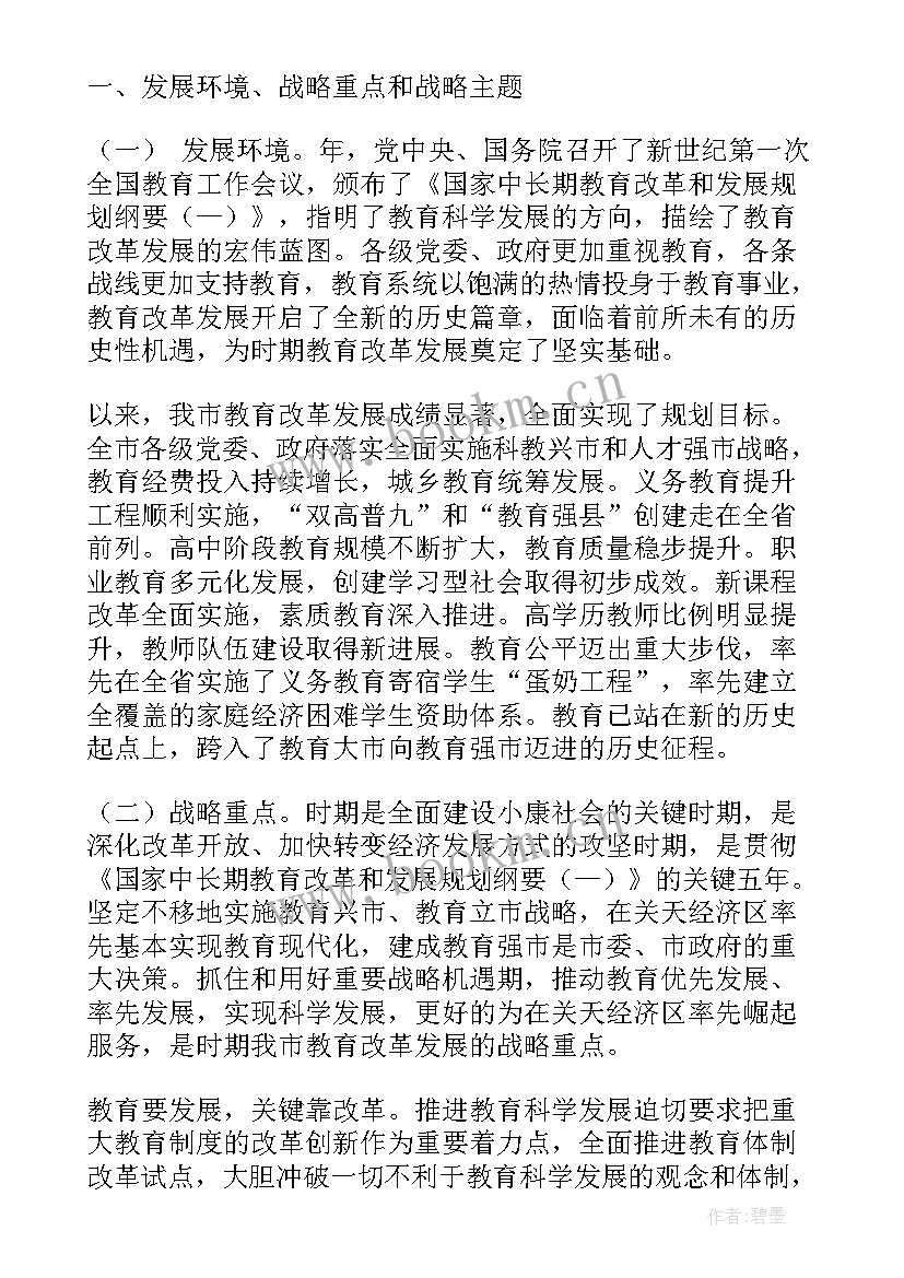 2023年教育年度工作报告 做好教育工作报告心得体会(模板8篇)