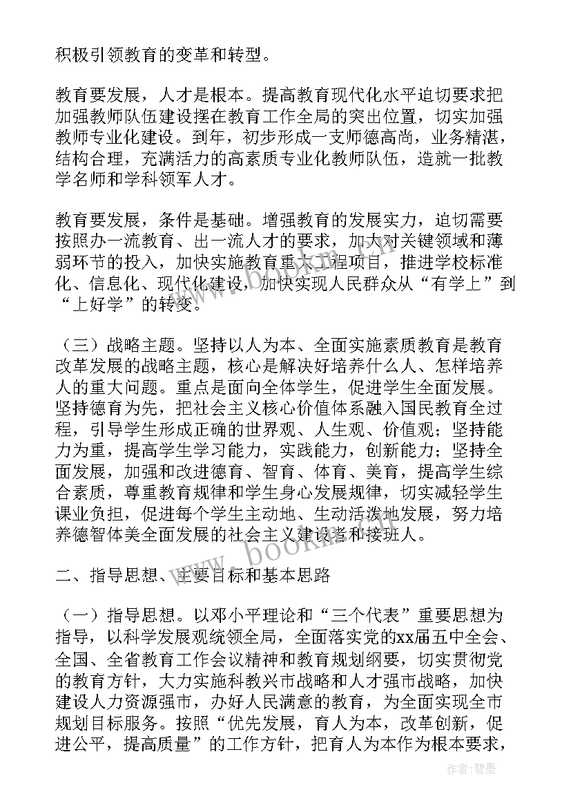 2023年教育年度工作报告 做好教育工作报告心得体会(模板8篇)