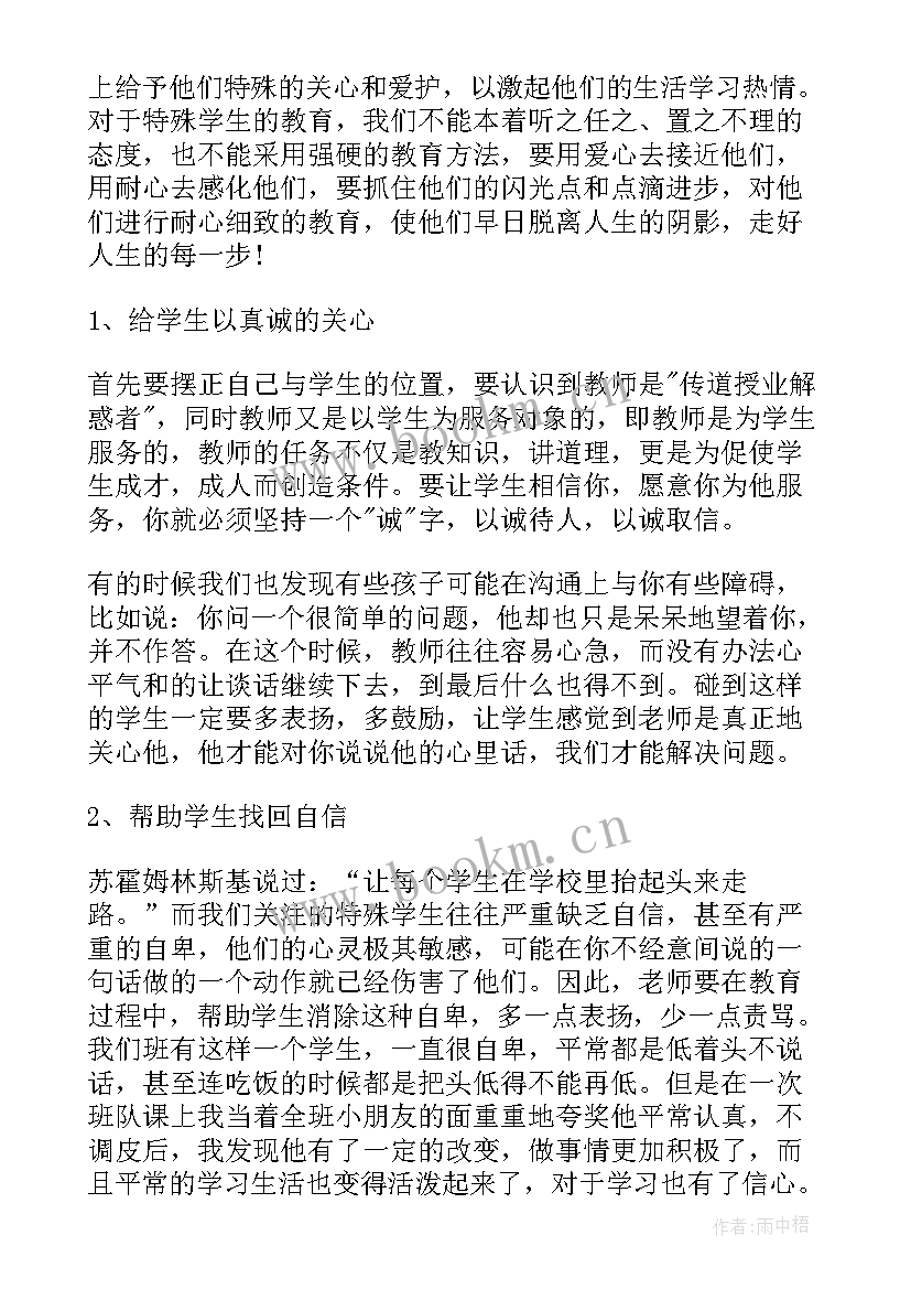 融情活动后的心得体会 活动后的心得体会(模板8篇)