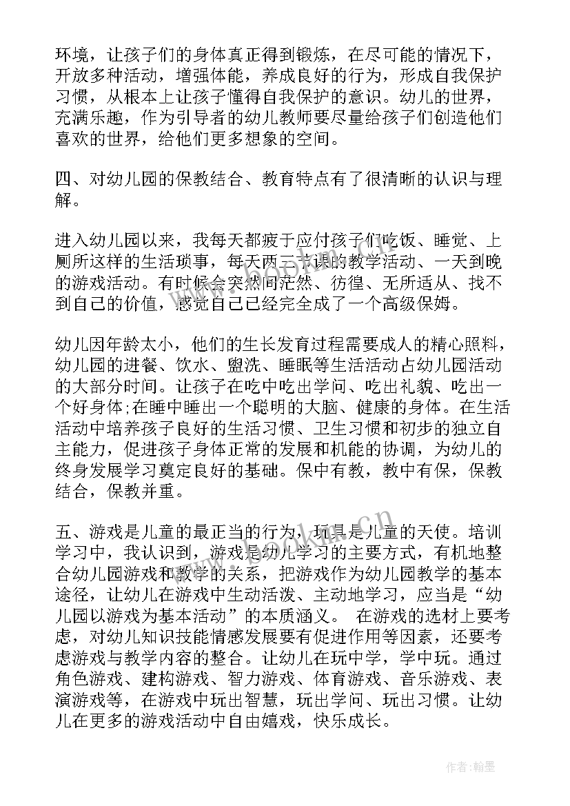 最新安吉游戏心得体会(精选6篇)