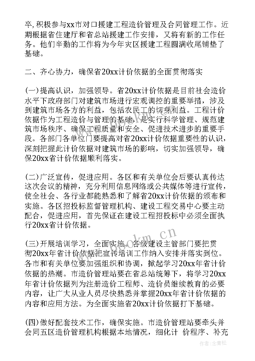 最新城管局年度工作总结报告(大全8篇)