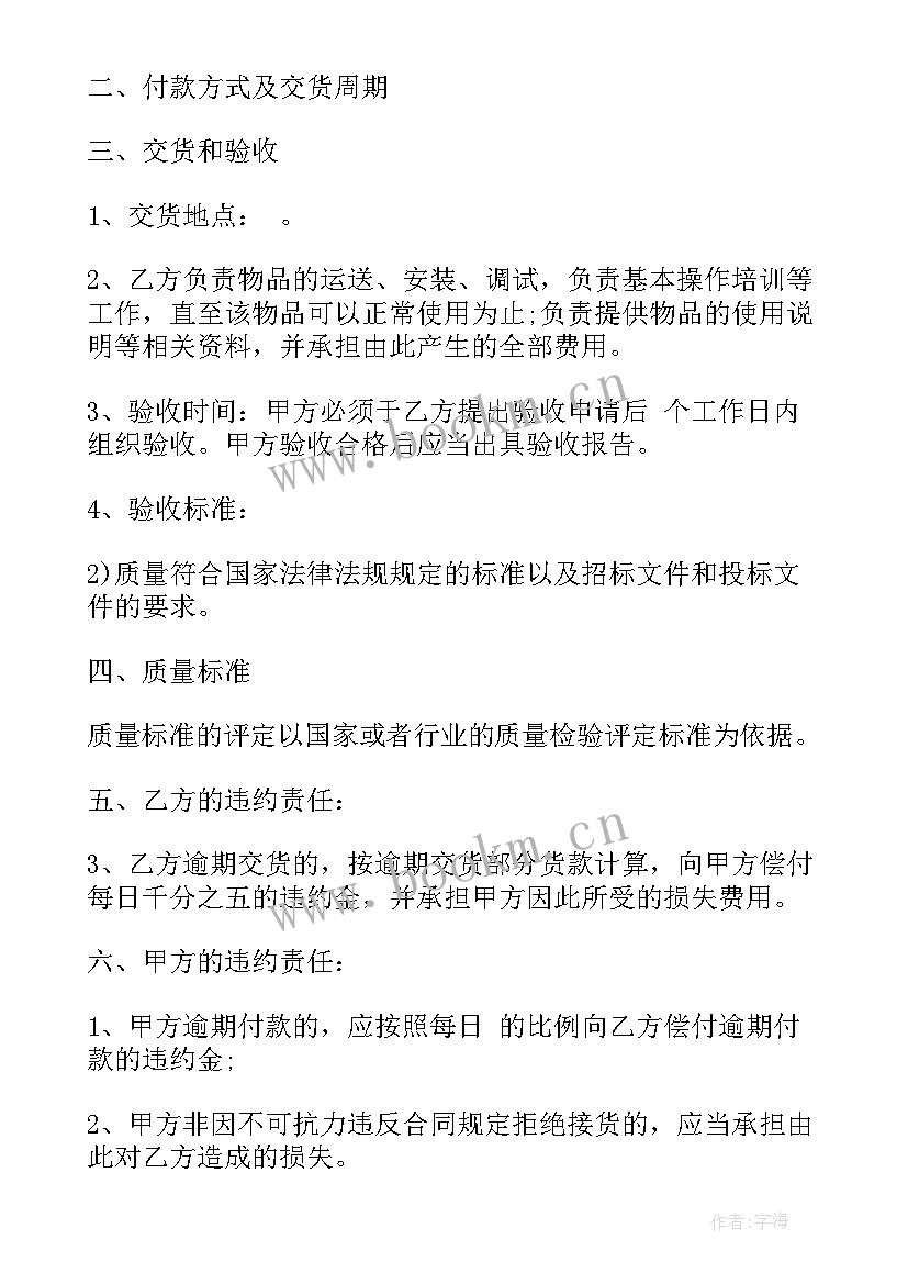 2023年政府采购监管工作总结 采购月度工作报告(汇总9篇)