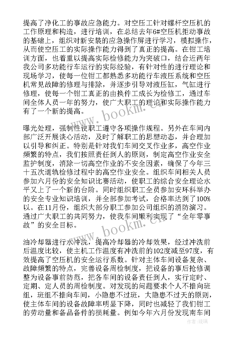 最新前纺车间总结 车间实习工作报告(汇总9篇)