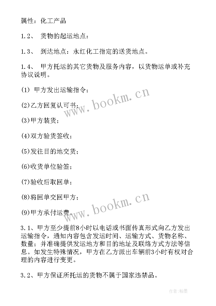 最新开长途心得体会 长途走路心得体会(优秀6篇)