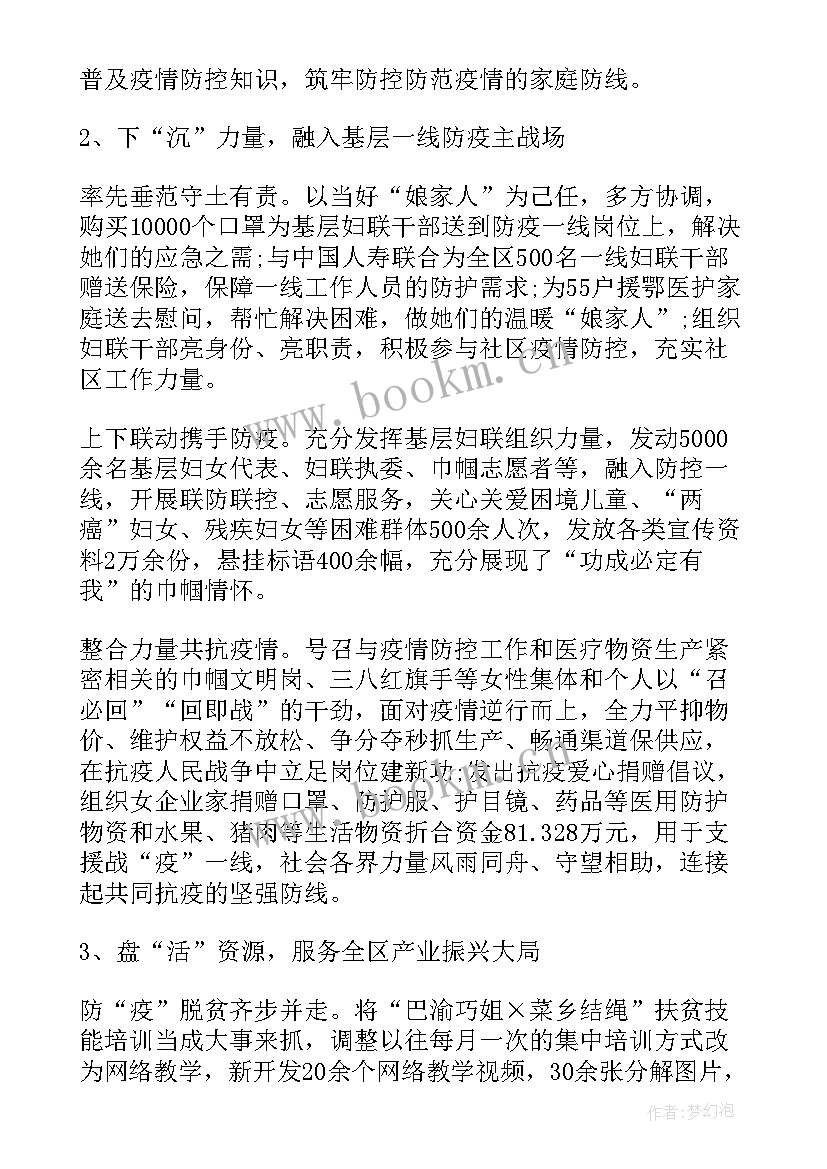 最新贵州疫情防控工作情况报告(通用5篇)