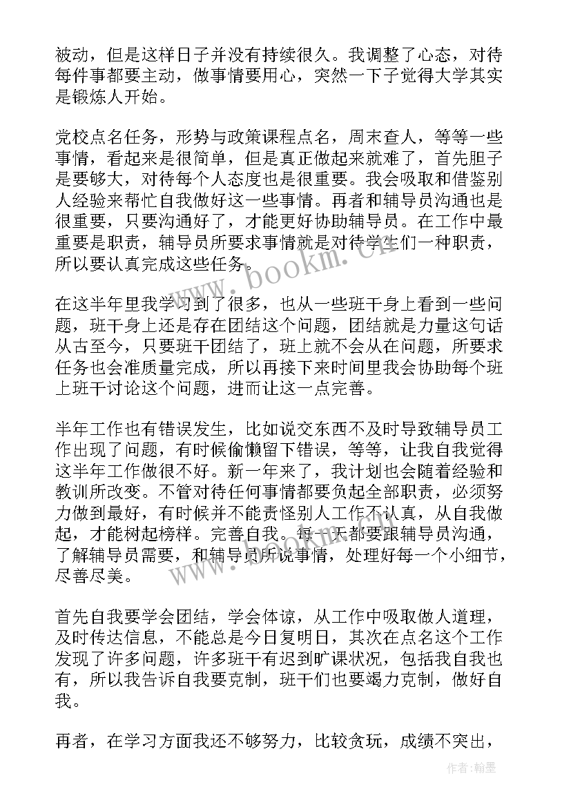 普通员工工作报告 员工工作报告(精选10篇)