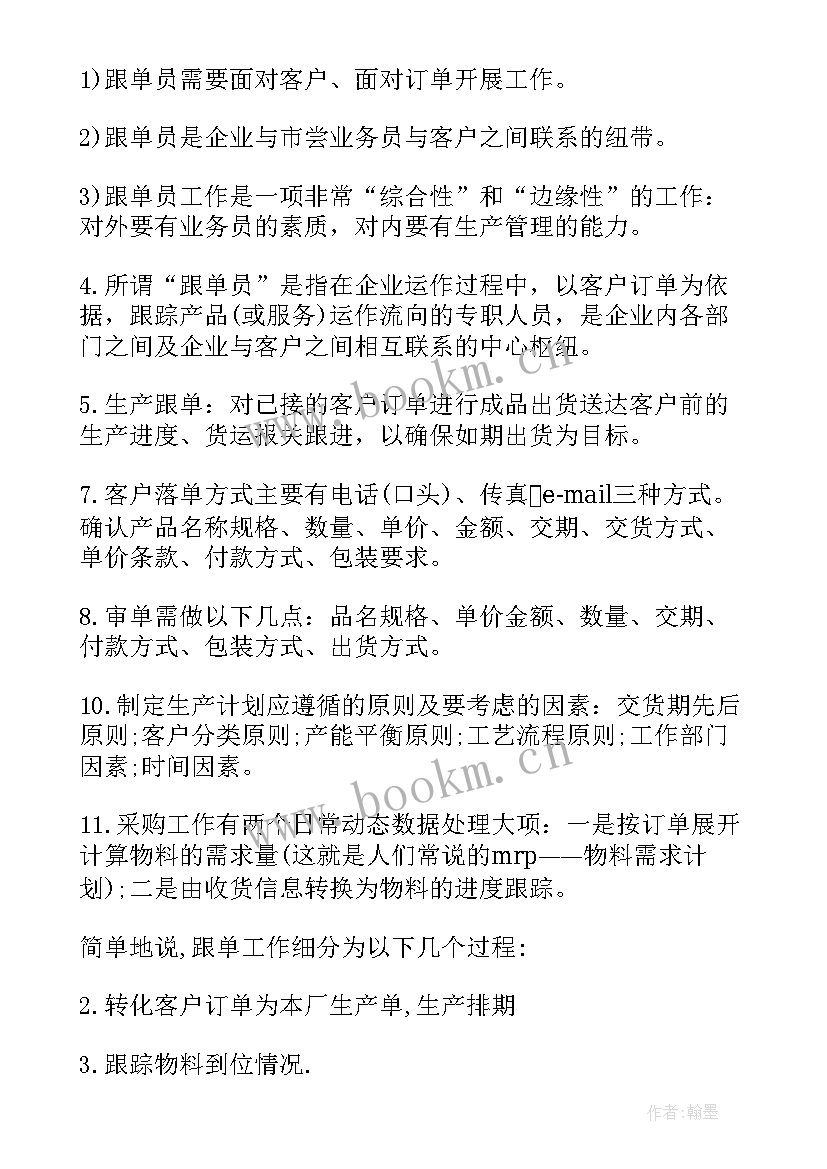 普通员工工作报告 员工工作报告(精选10篇)