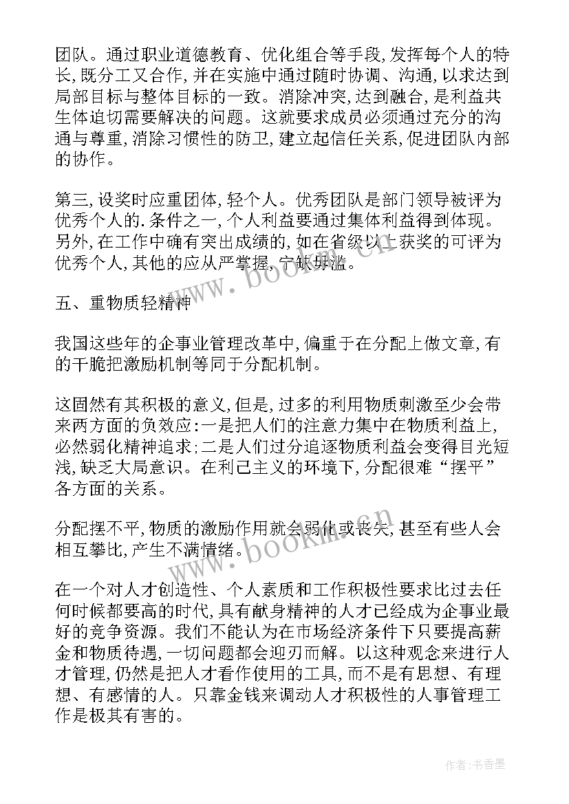 2023年开学情况工作报告 事业单位绩效考核情况工作报告(精选10篇)