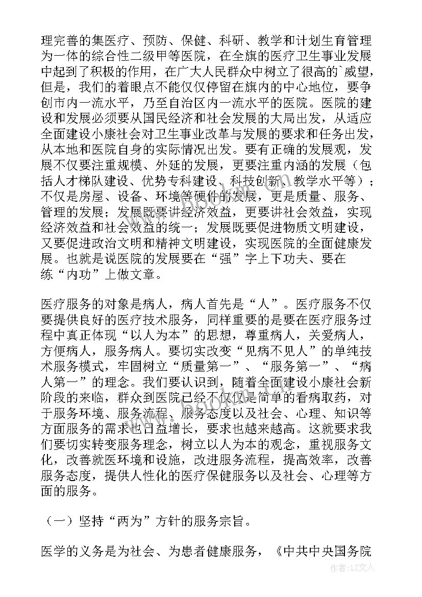 职代会报告结束语 度职代会工作报告(优质5篇)