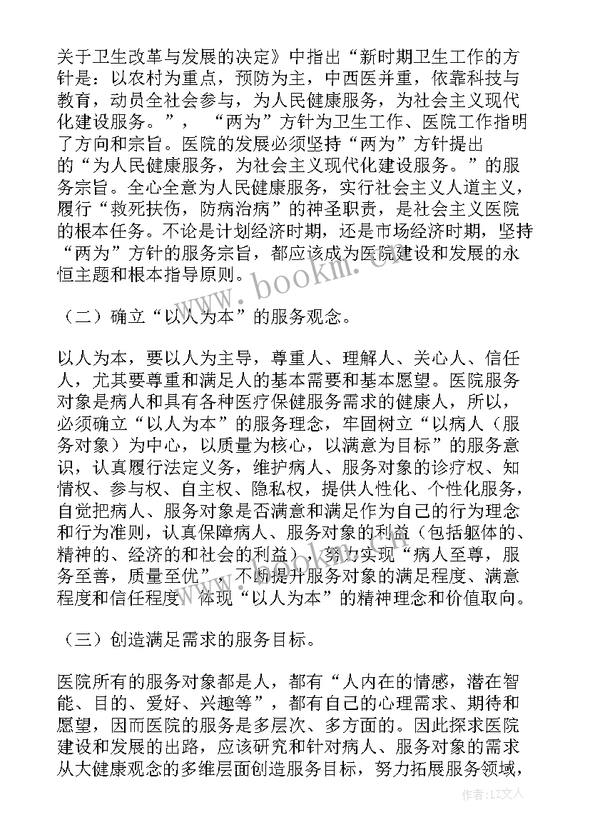 职代会报告结束语 度职代会工作报告(优质5篇)