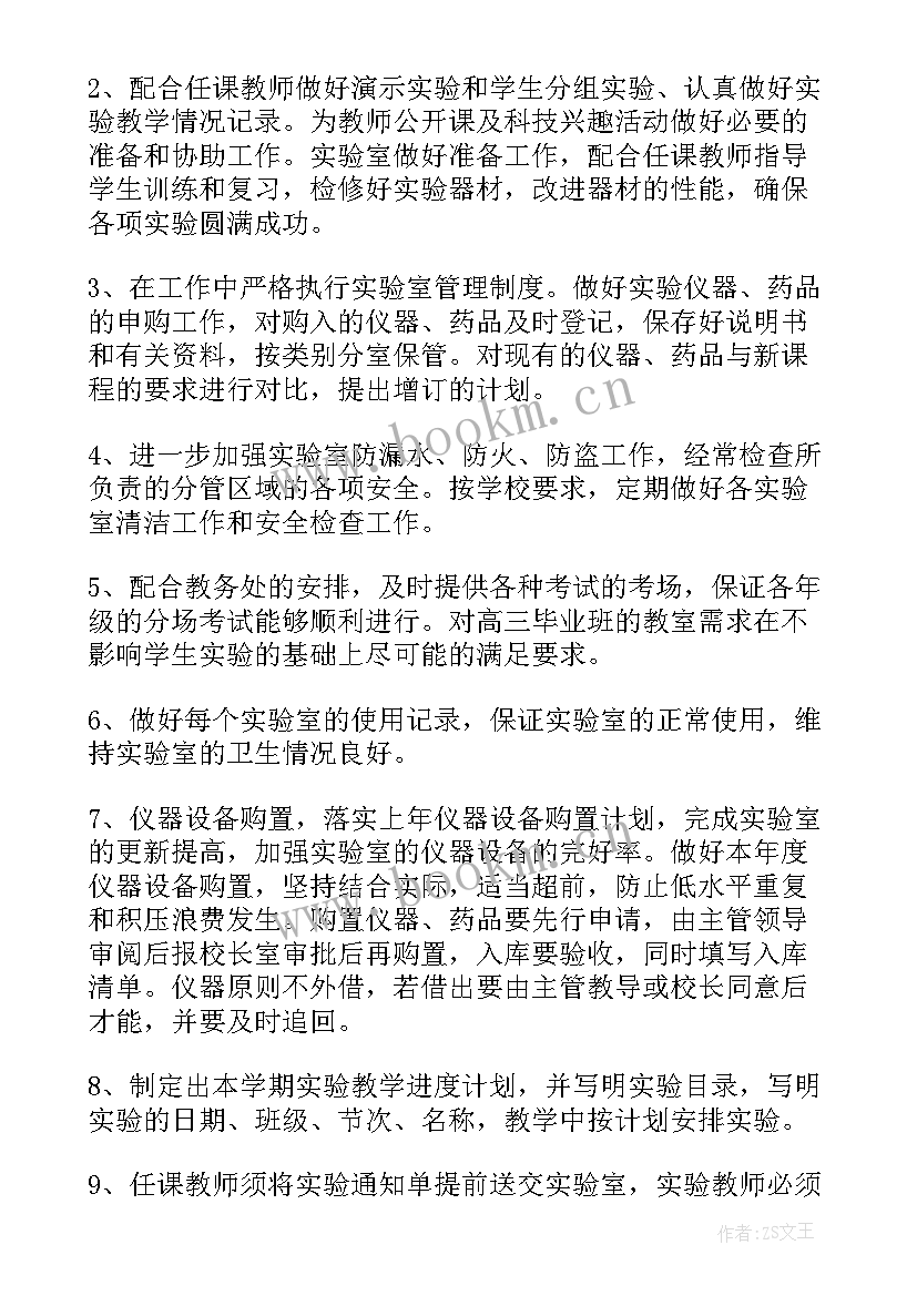 2023年工作计划的报告 工作计划报告(模板6篇)