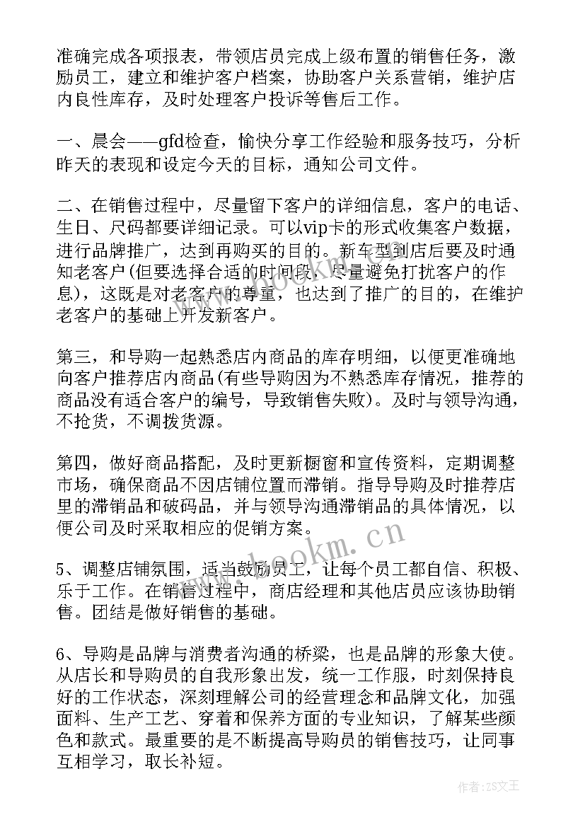 2023年工作计划的报告 工作计划报告(模板6篇)