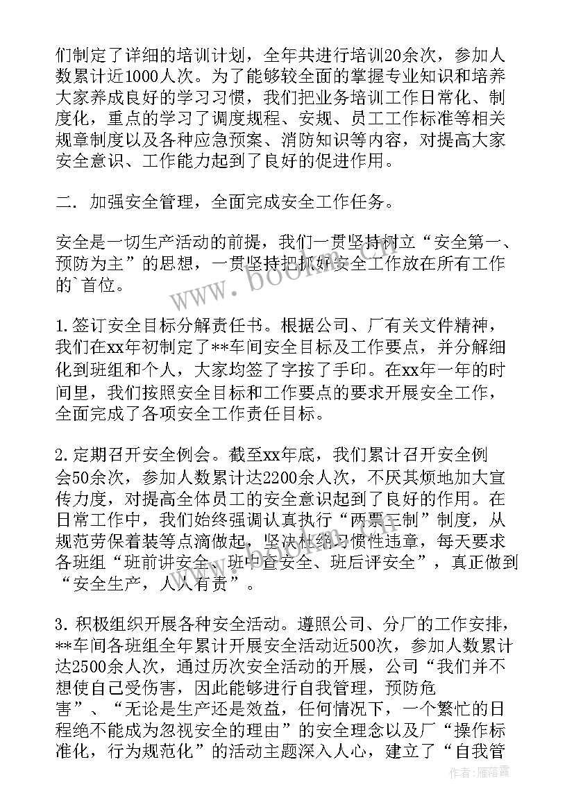 最新生产运营部工作报告 生产车间工作报告(模板10篇)