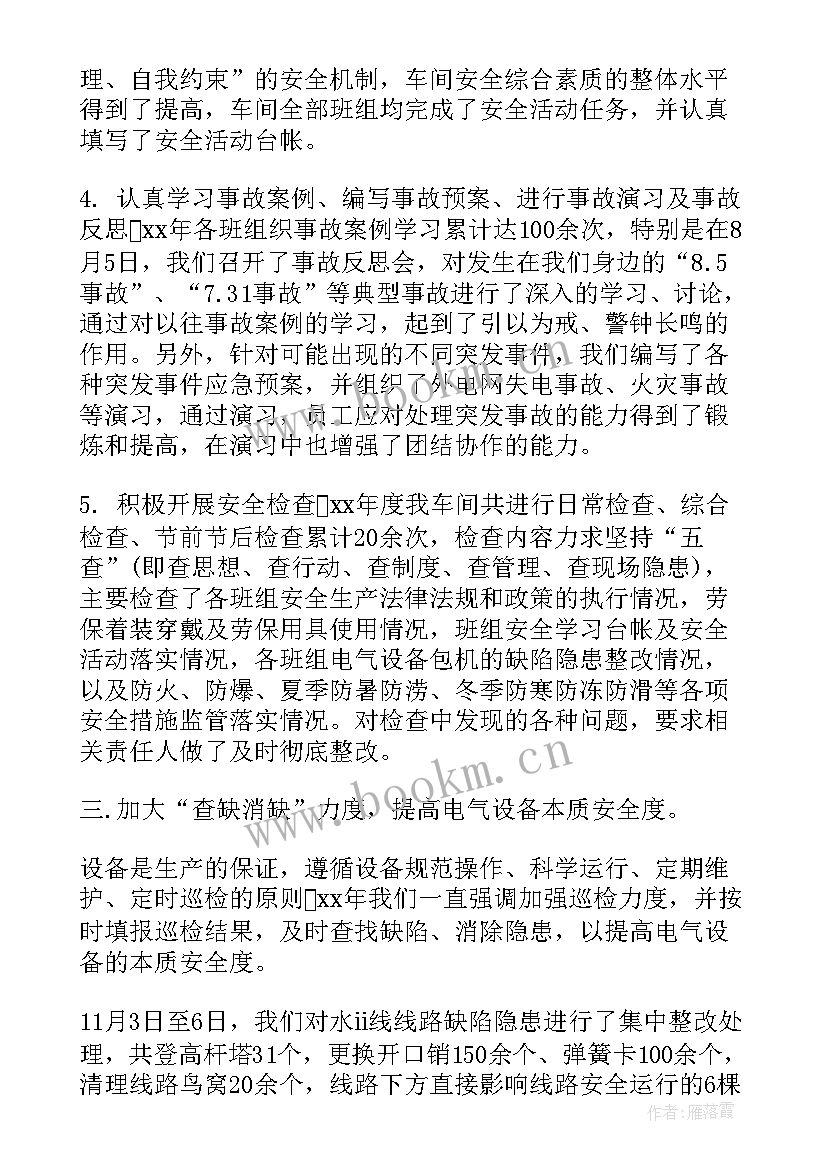 最新生产运营部工作报告 生产车间工作报告(模板10篇)