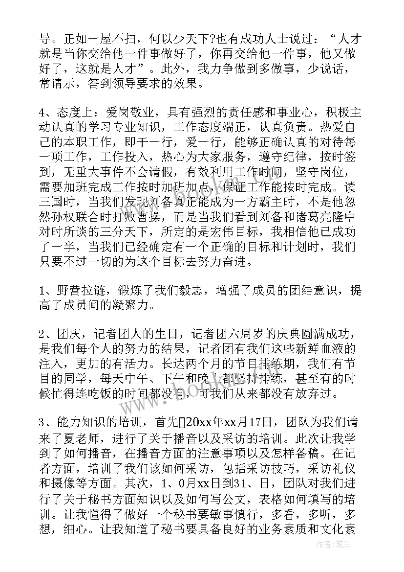 最新工作报告的总结(实用8篇)