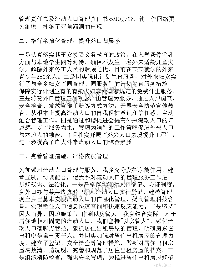 最新工作报告的总结(实用8篇)