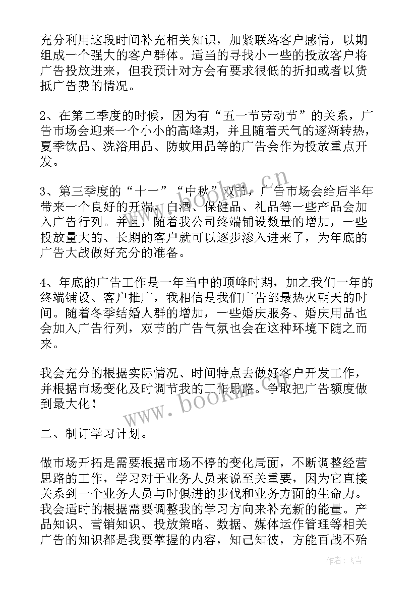 最新影视部的工作报告(实用10篇)