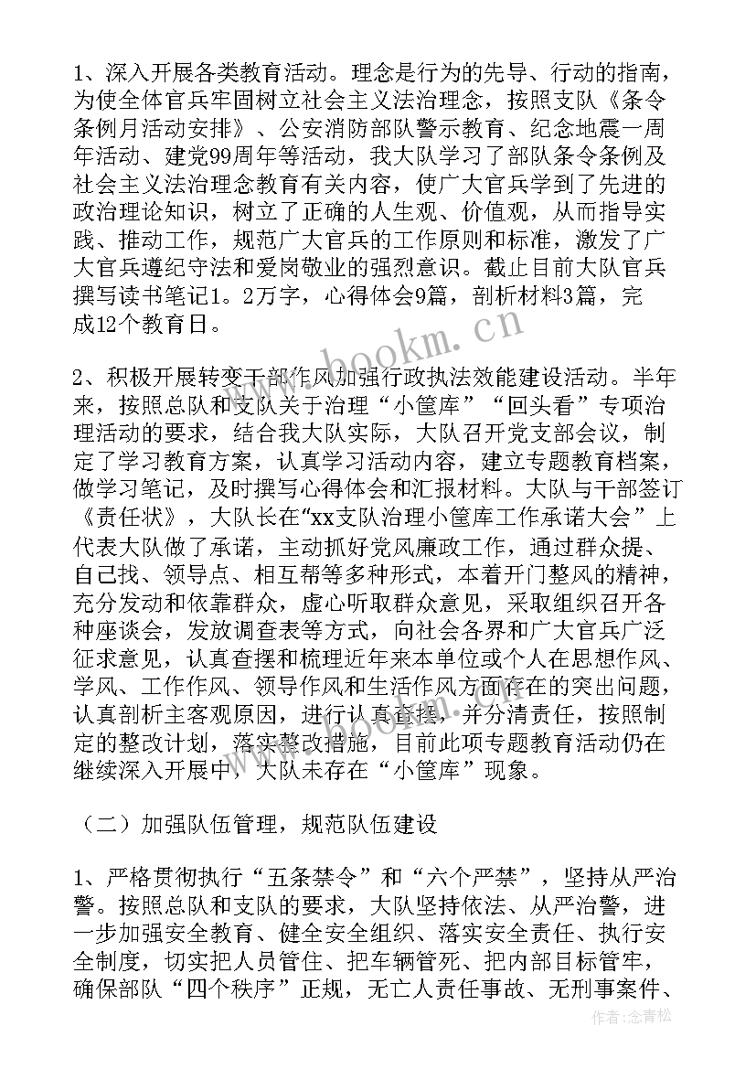 2023年学校大队委工作报告总结 消防大队个人工作报告(通用9篇)