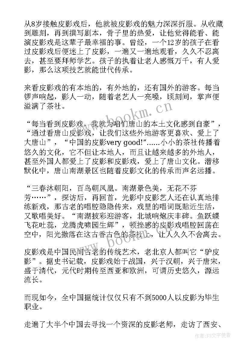 唐山工作报告(模板7篇)