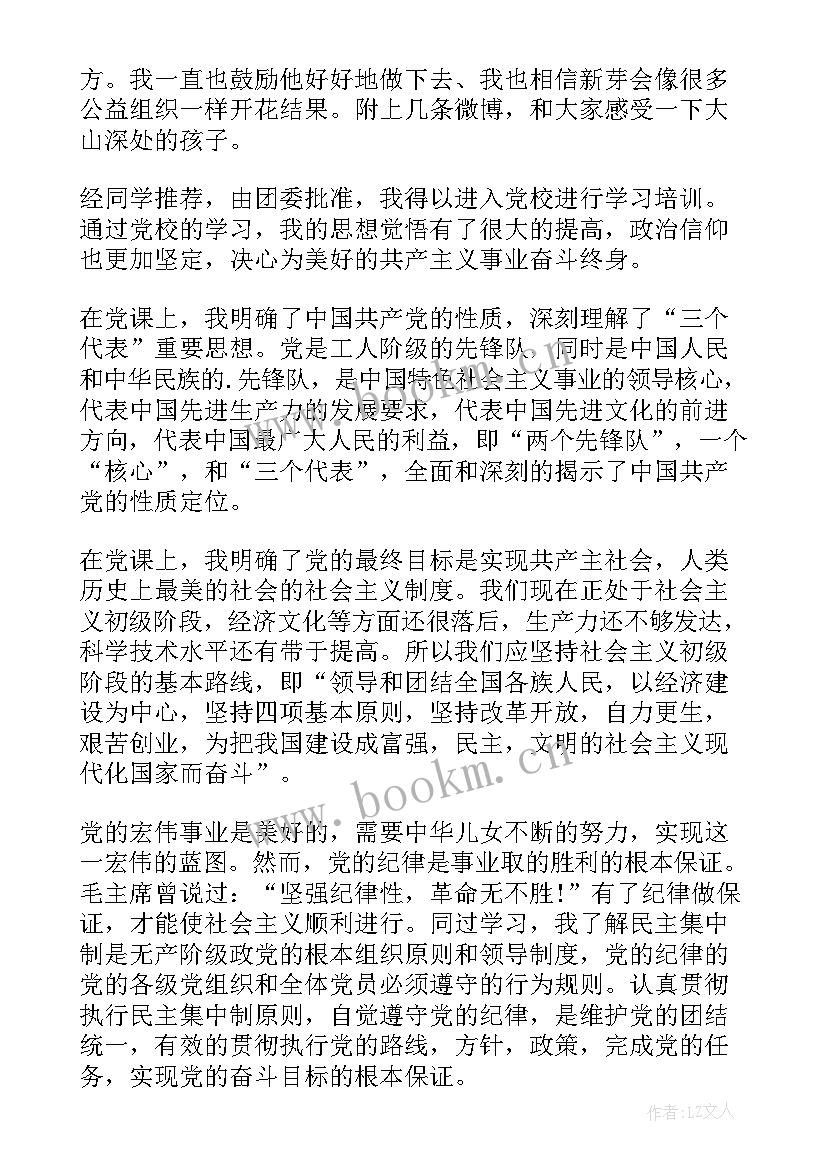 2023年报告会心得体会格式(优质7篇)