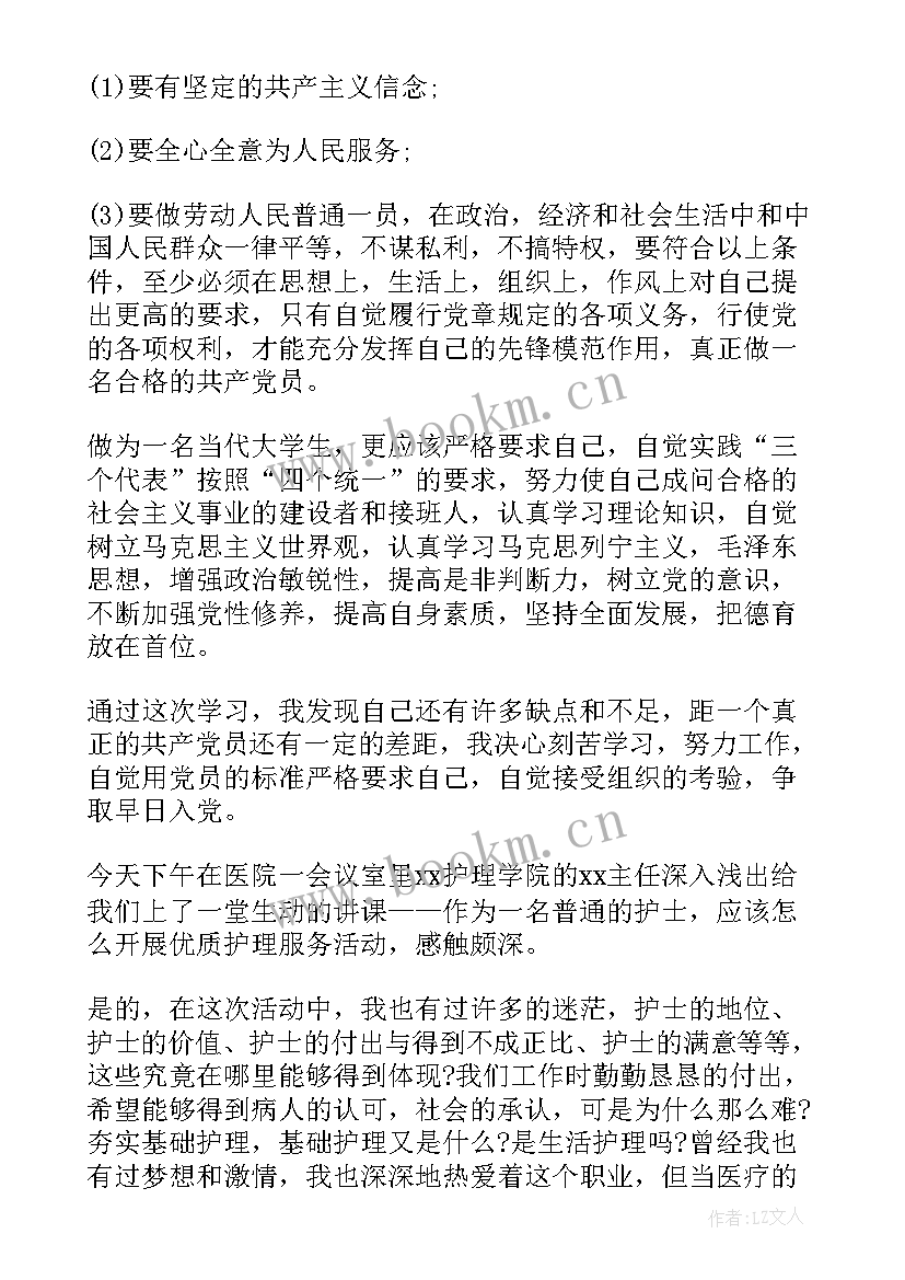 2023年报告会心得体会格式(优质7篇)