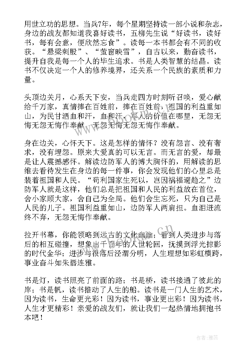 人生与梦想演讲稿(模板8篇)