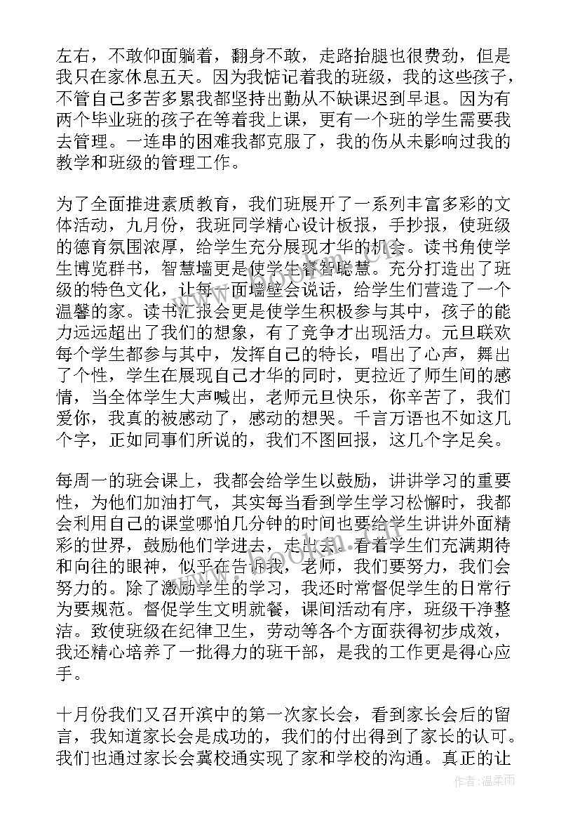 最新监委主任工作报告(模板7篇)